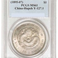1894年湖北省造光绪元宝库平七钱二分银币一枚
