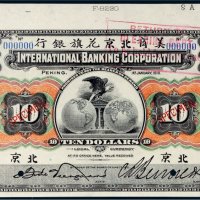 1910年美商北京花旗银行北京拾圆样票