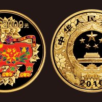 2010年中国人民银行发行中国庚寅（虎）年彩色生肖纪念金币