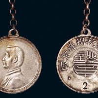 1921年财政部杭州造币厂孙中山像银质纪念币一枚