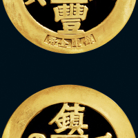 1982年上海造币厂制造发行咸丰重宝镇库金币