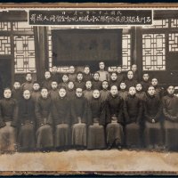 民国三十二年（1943年）石门友昌银号股份有限公司改组纪念合影