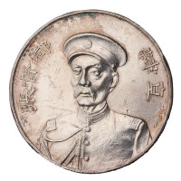 张锡銮像民国元年无币值头等纪念牌 极美