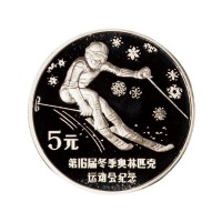 1988年第15届冬季奥林匹克运动会“男子滑降”精制纪念银币一枚
