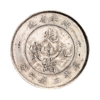 1894年湖北省造光绪元宝库平三钱六分银币一枚