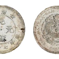 1890年台湾制造光绪元宝库平七分二厘银币一枚