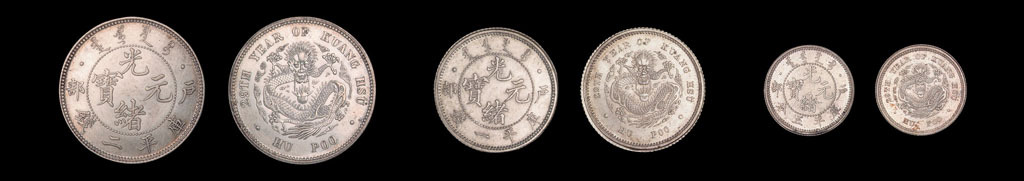 光绪二十九年（1903年）户部光绪元宝库平二钱、壹钱、伍分银币样币各一枚