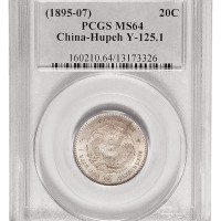 1894年湖北省造光绪元宝库平一钱四分四厘银币一枚