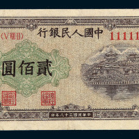 1949年第一版人民币壹佰圆“排云殿”