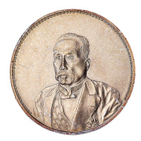 1921年徐世昌像仁寿同登纪念银币一枚