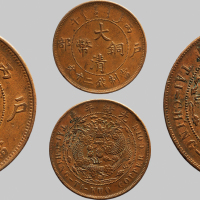 丙午（1906年）光绪年造户部大清铜币二十文