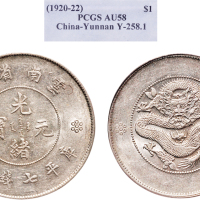 1911年云南省造光绪元宝三钱六分银币（LM422）