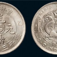 乙巳（1905年）吉林省造光绪元宝三钱六分银币（LM558）