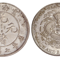 1907年云南省造光绪元宝库平七钱二分银币一枚