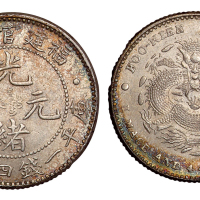1894年福建官局造光绪元宝库平一钱四分四厘银币一枚