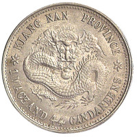 1899年己亥江南省造光绪元宝库平一钱四分四厘银币一枚