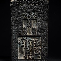 “大明通行宝钞叁拾文”铜钞版 极美品