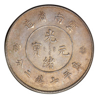 1911年新版云南省造光绪元宝库平七钱二分银币一枚