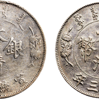 宣统三年（1911年）大清银币壹圆二枚（LM37）