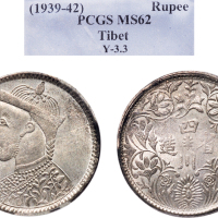 1903年四川省造光绪像卢比（LM359）