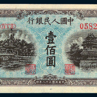 1949年第一版人民币壹佰圆“北海与角楼”蓝面三枚