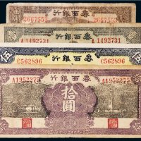 鲁西银行一组四枚