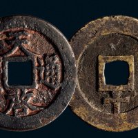 “天启通宝”背上“十”