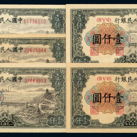 1949年第一版人民币壹仟圆“钱江大桥”五枚