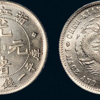 1899年浙江省造光绪元宝一钱四分四厘银币（LM284）