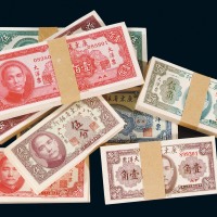 民国三十八年广东省银行大洋票壹分、伍分、壹角、伍角、壹圆、伍圆、拾圆、壹佰圆各一百枚连号