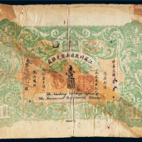 民国元年（1912年）江苏财政司南京兑换处壹圆