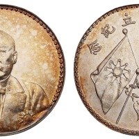 1923年曹锟文装像宪法成立纪念银币一枚