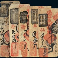 清代北京铜元票一组五张