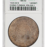 1911年新版云南省造光绪元宝库平七钱二分银币一枚