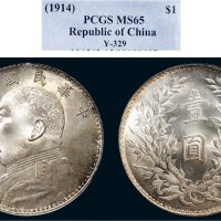 民国三年（1914年）袁世凯像壹圆银币（LM63）