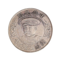 1912年黎元洪像戴帽开国纪念壹圆银币一枚