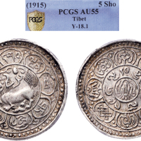 1915年西藏雪山狮子图5Sho银币