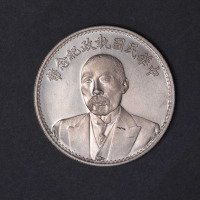 1924年段棋瑞执政纪念银币一枚