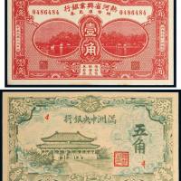 纸币一组二枚