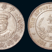 1912年黎元洪像“戴帽”中华民国开国纪念壹圆银币一枚