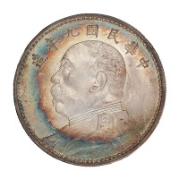 民国九年袁世凯像壹圆银币一枚