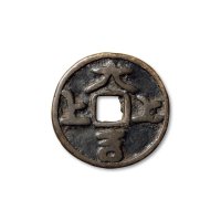 “上上大吉”背七星花钱