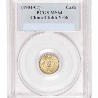 光绪年北洋造光绪通宝零用一文铜币一枚