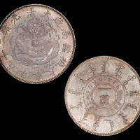 大清光绪二十五年（1899年）奉天机器局造壹圆银币一枚