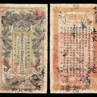 光绪丙午年（1906）湖南官钱局当十铜元券壹佰枚一枚