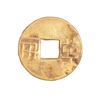 西汉“半两”金钱一枚