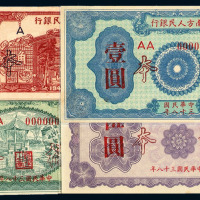 1949年南方人民银行壹角、伍角、壹圆、伍圆、拾圆样票各一枚