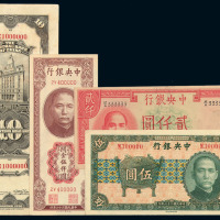 民国十九年至民国三十六年中央银行纸币伍圆、贰仟圆、关金拾圆、伍仟圆各一枚
