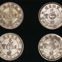 1901年辛丑吉林省造光绪元宝太极图库平一钱四分四釐银币“点光” “挑光” “长光” “肥光”版式各一枚