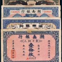 民国湖南银行铜元一组四张